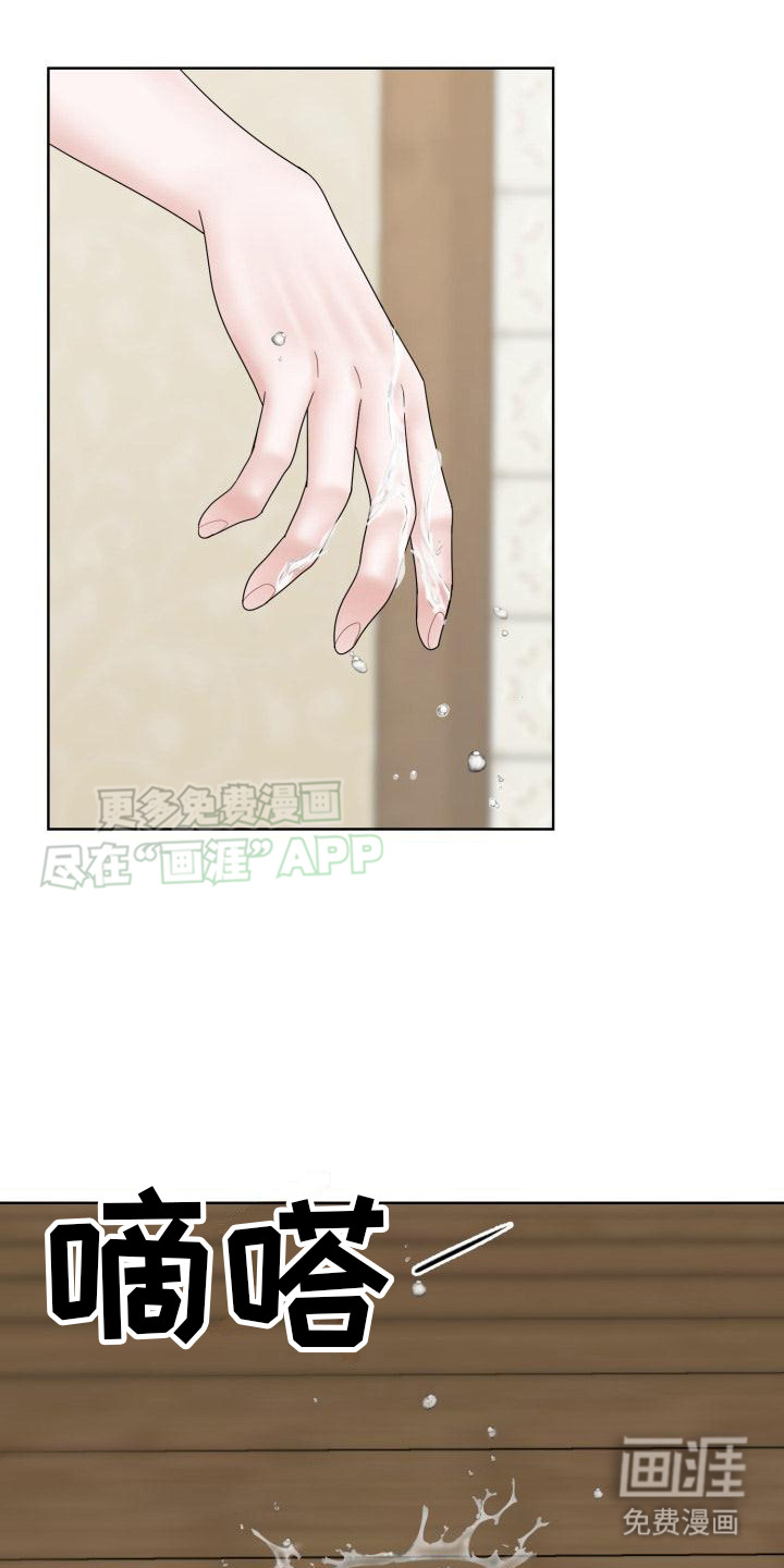 组长的坏心思第5话图