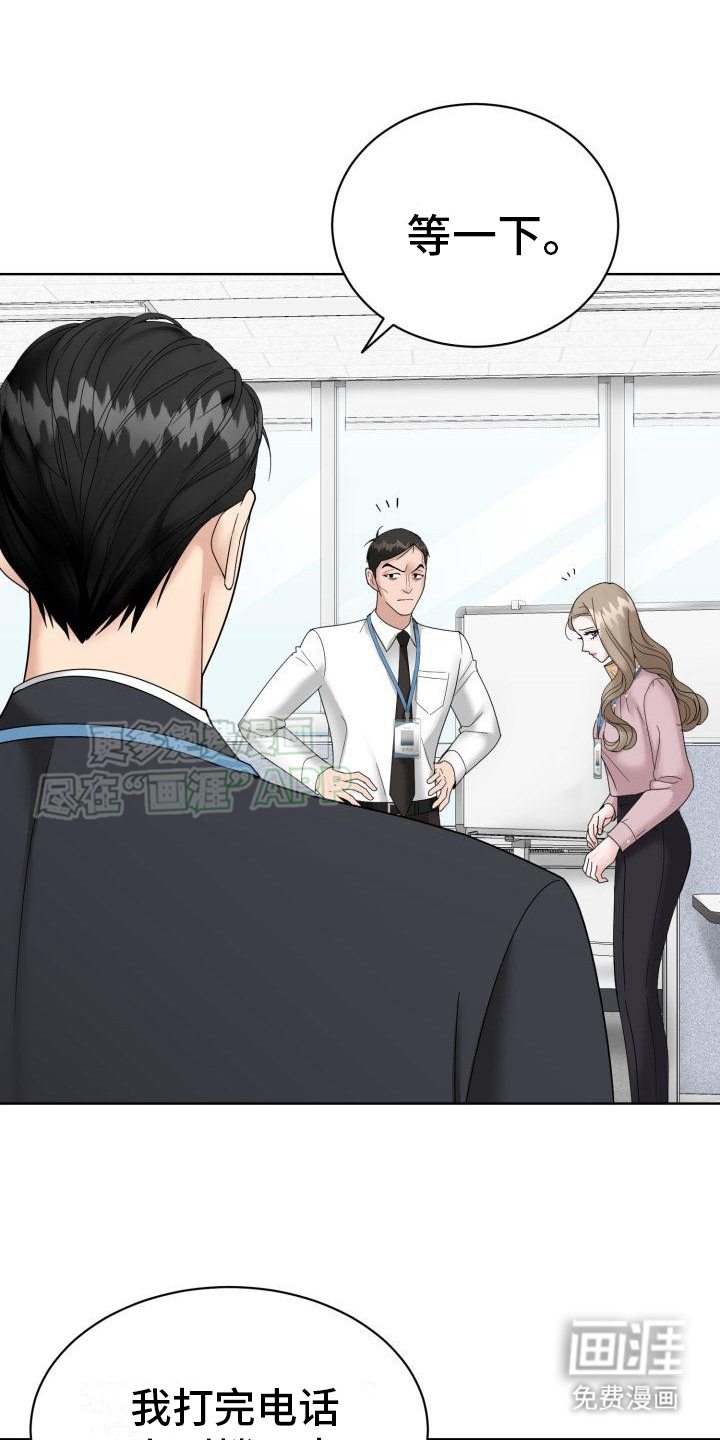 组长的坏心思第9话图