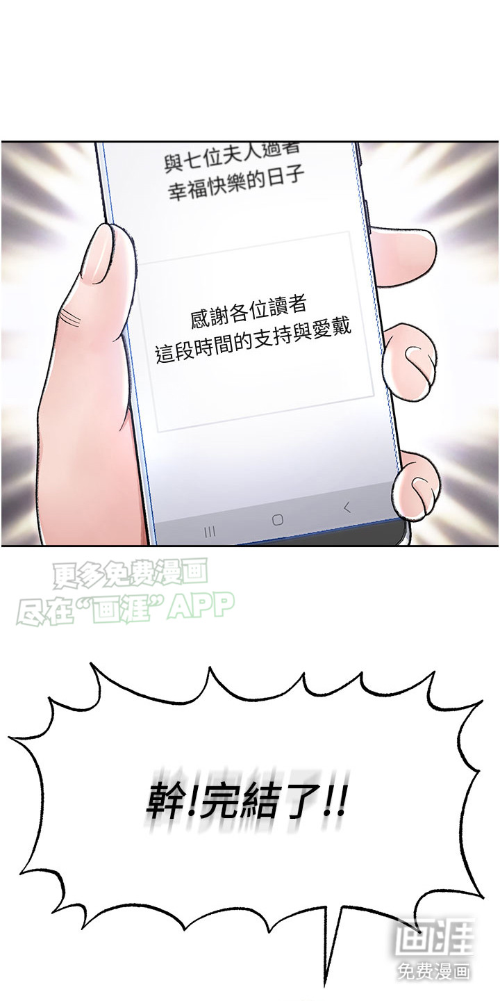 张三雄霸江湖第1话图