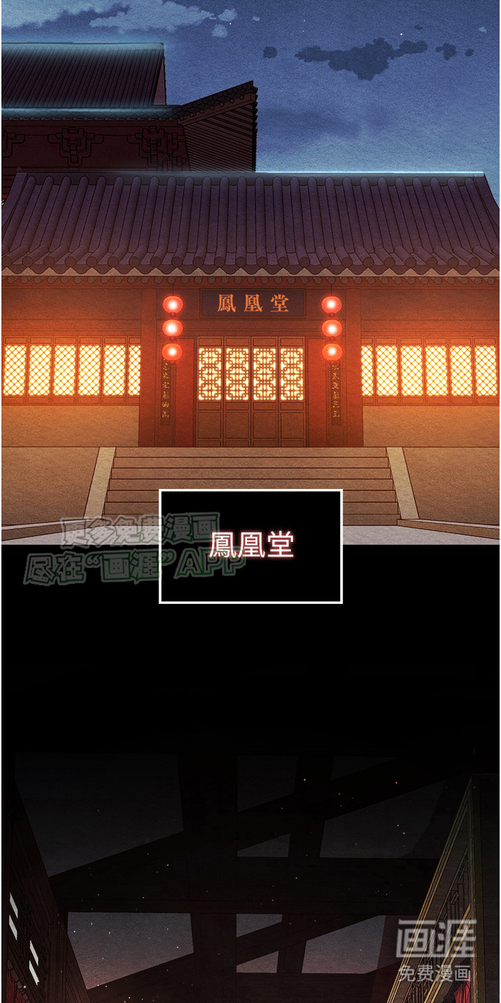 张三雄霸江湖第10话图