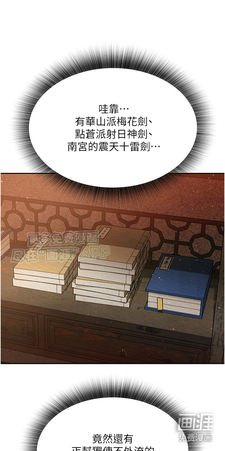 张三雄霸江湖第11话图