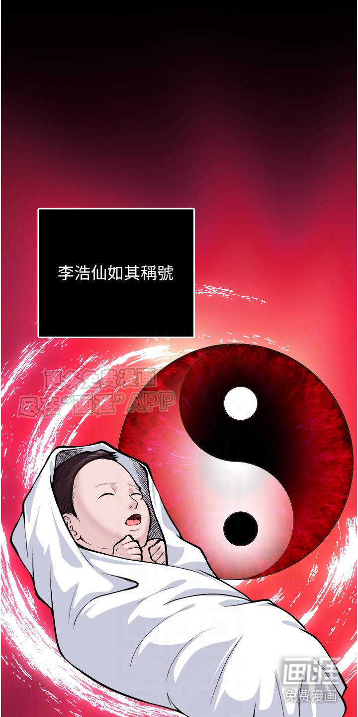 张三雄霸江湖第12话图