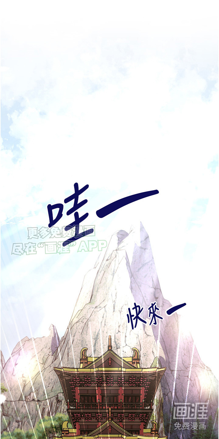 张三雄霸江湖第14话图