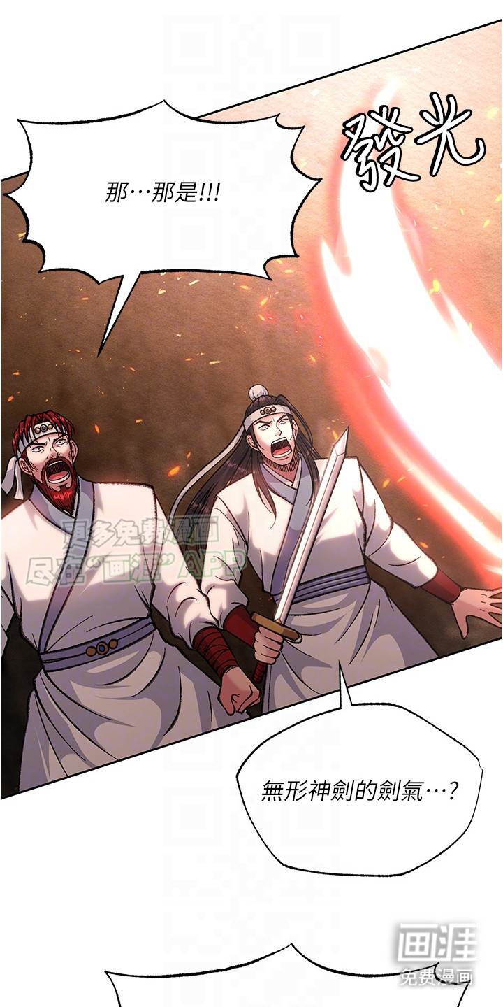 张三雄霸江湖第16话图