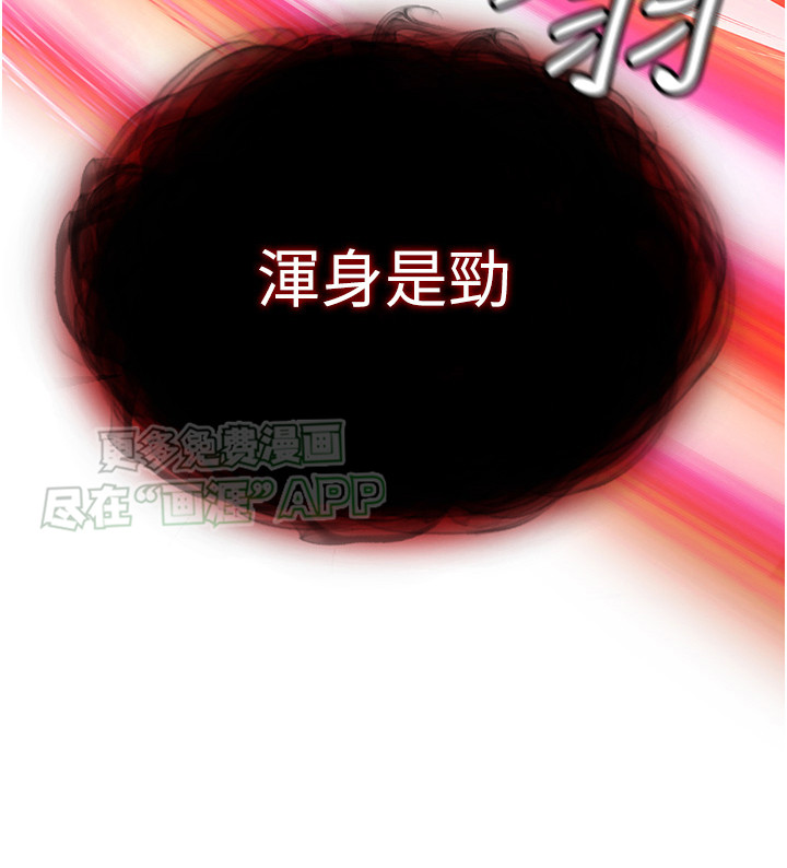 张三雄霸江湖第16话图