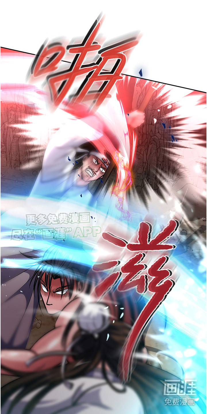 张三雄霸江湖第17话图