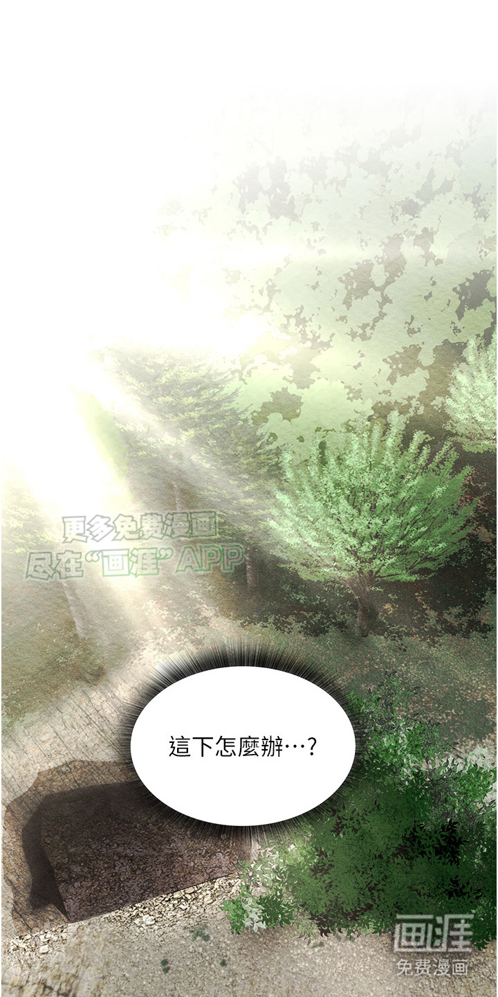 张三雄霸江湖第18话图