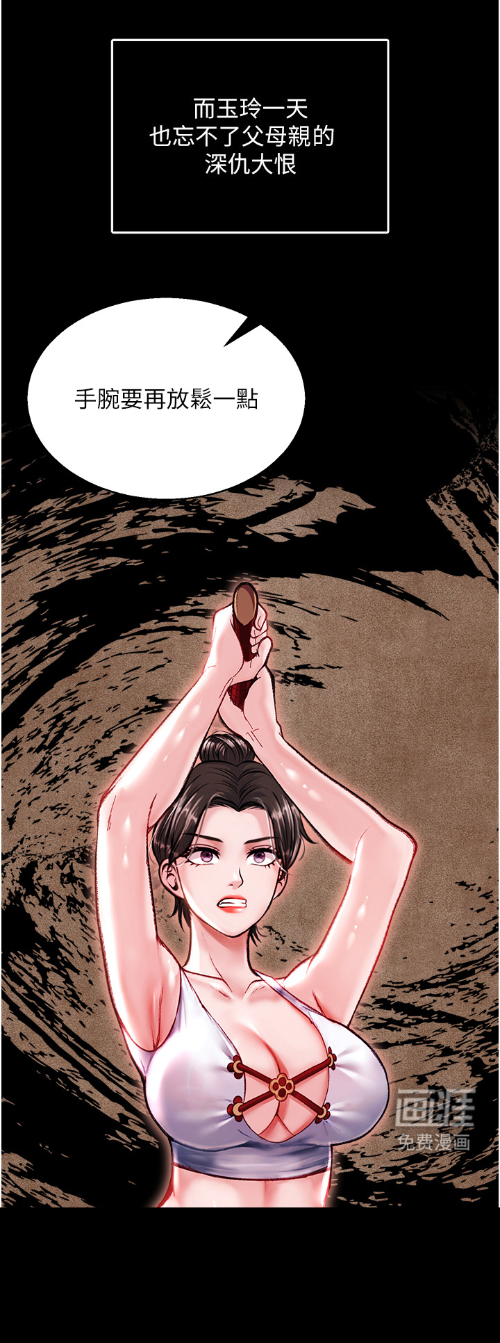 张三雄霸江湖第20话图