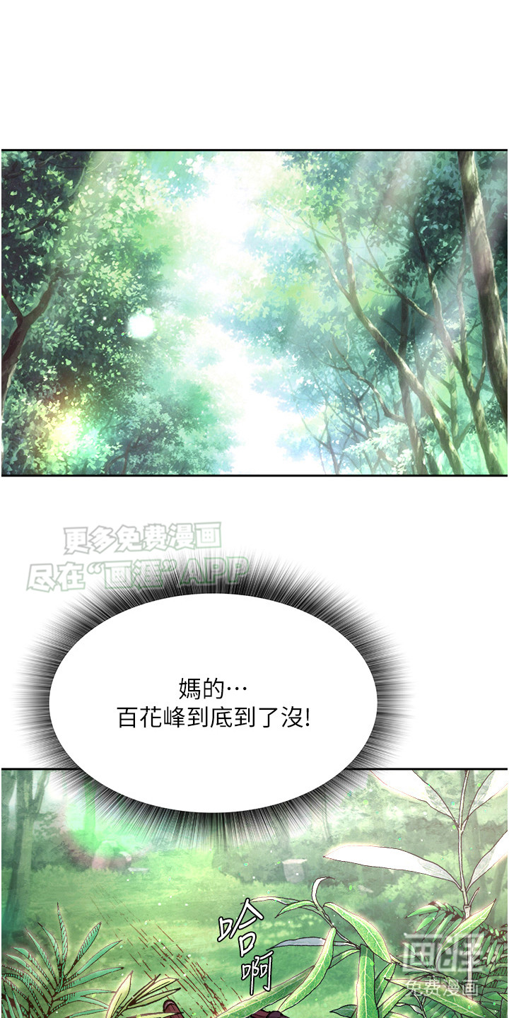 张三雄霸江湖第21话图