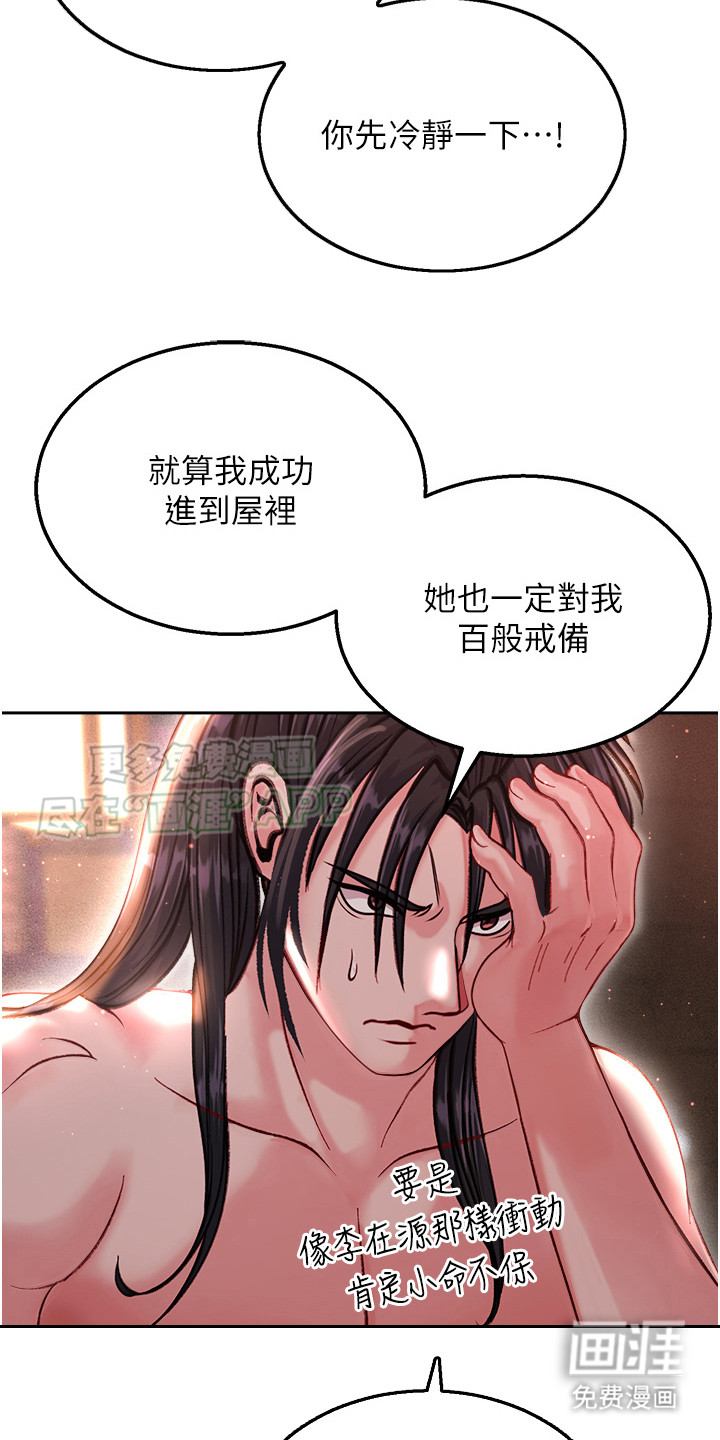 张三雄霸江湖第22话图