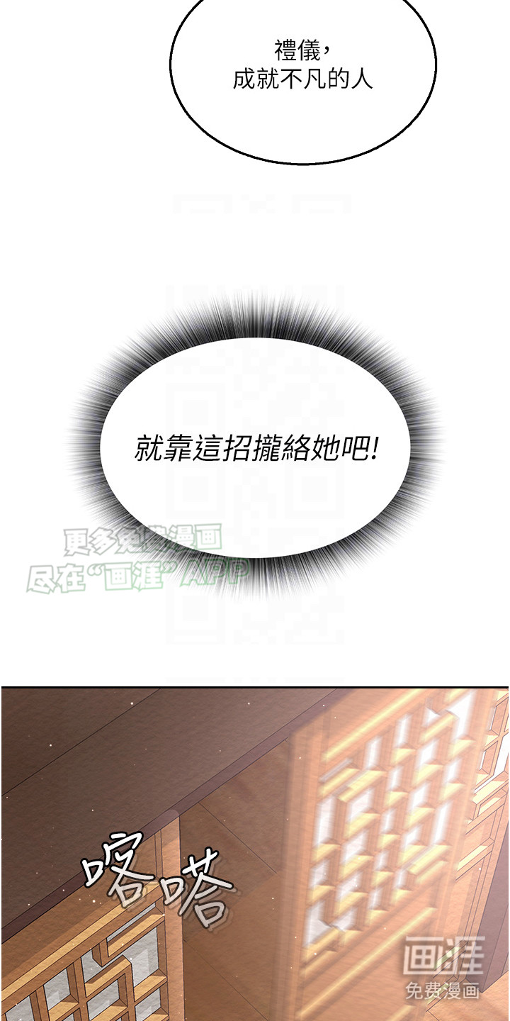 张三雄霸江湖第22话图