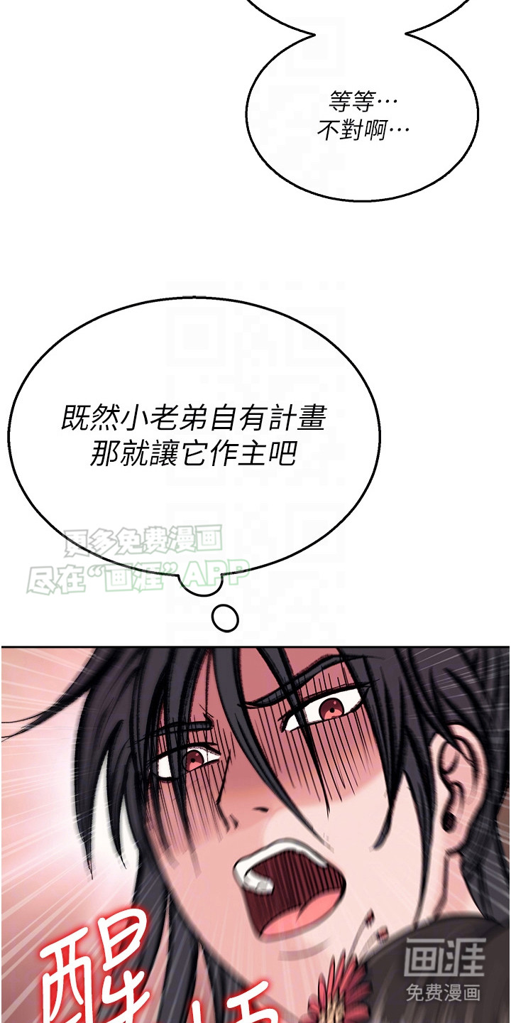 张三雄霸江湖第23话图