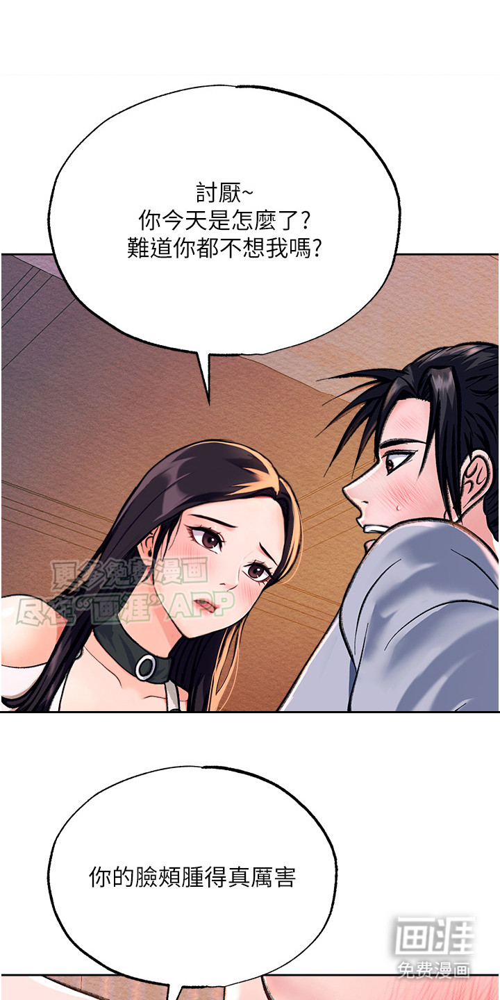 张三雄霸江湖第4话图