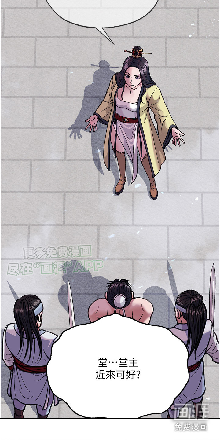 张三雄霸江湖第5话图