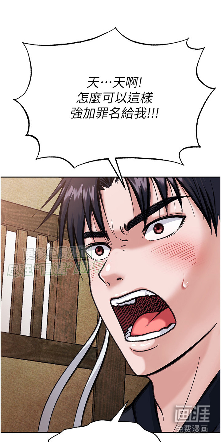 张三雄霸江湖第6话图