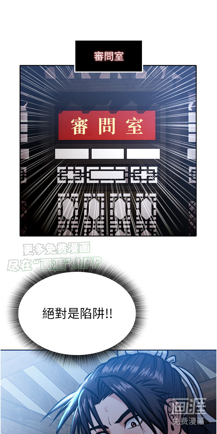 张三雄霸江湖第7话图