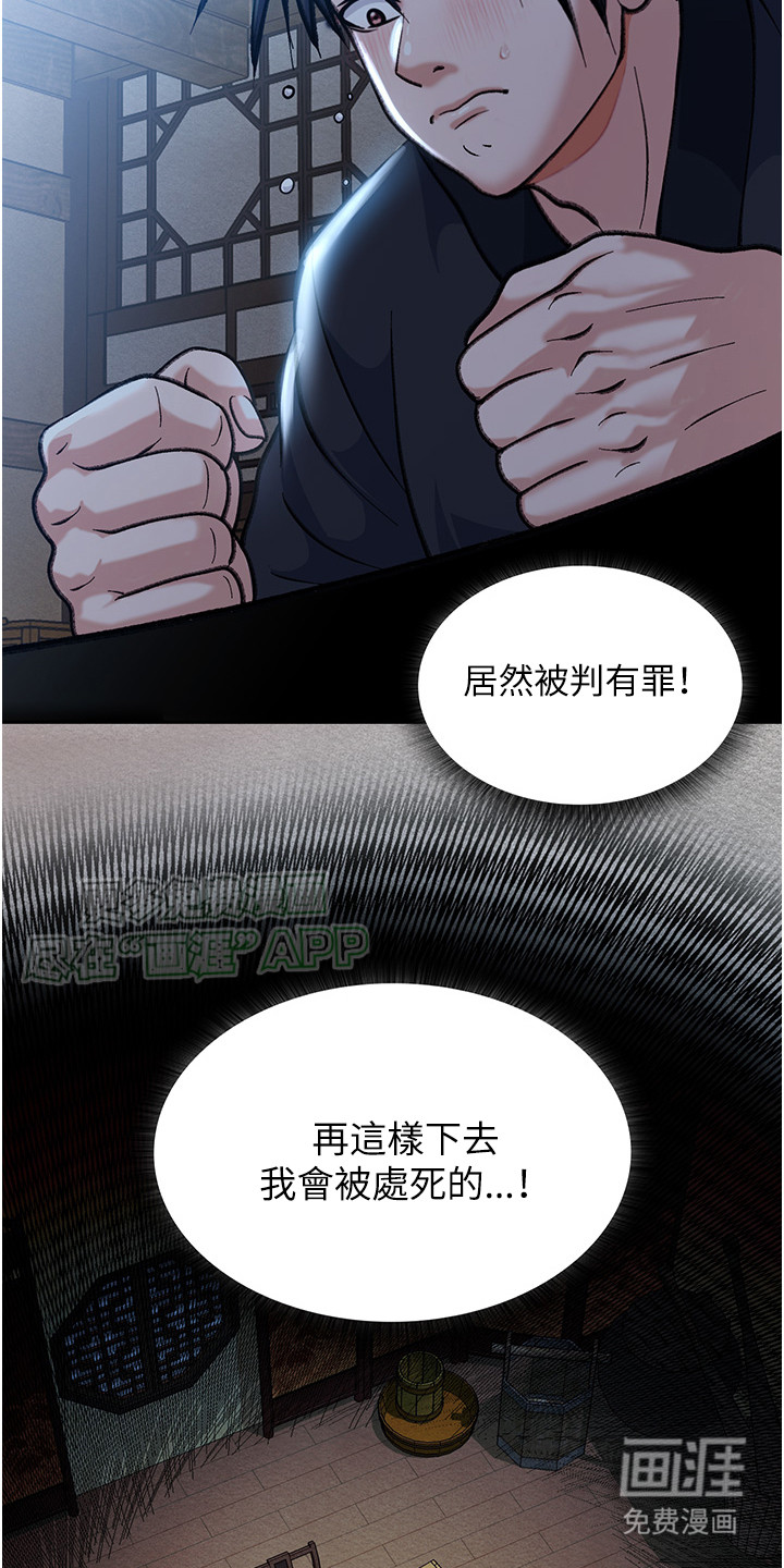 张三雄霸江湖第7话图