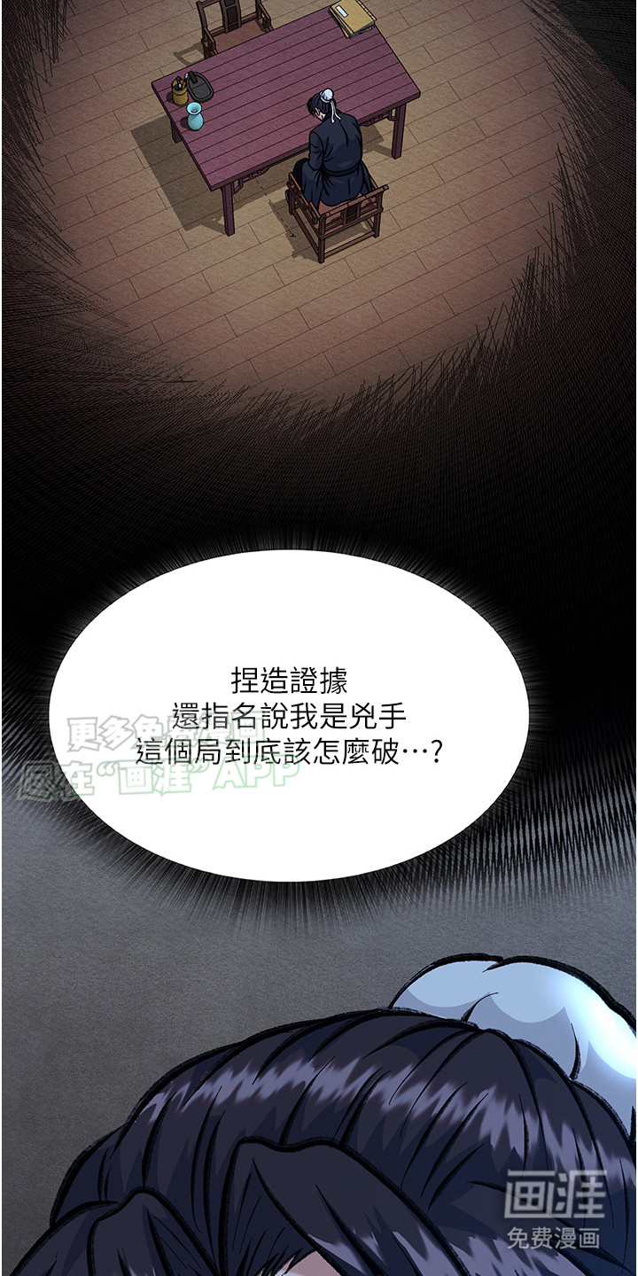 张三雄霸江湖第7话图