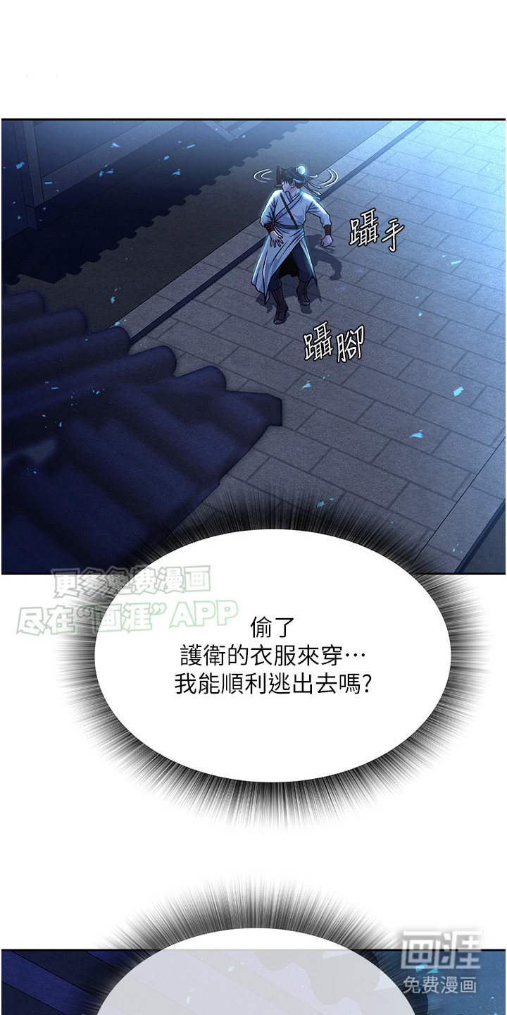 张三雄霸江湖第8话图