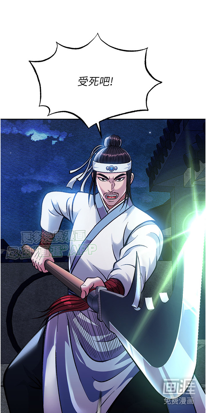 张三雄霸江湖第9话图