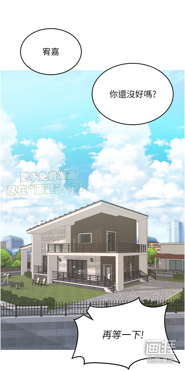 占领新家第1话图