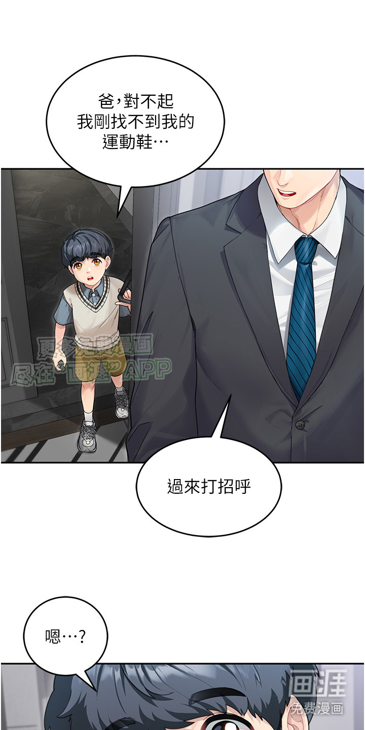 占领新家第1话图