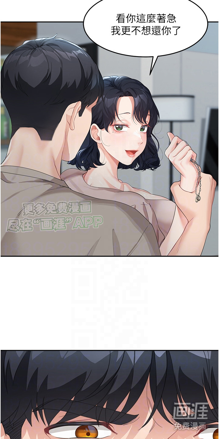 占领新家第13话图