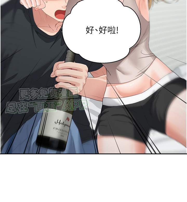 占领新家第15话图