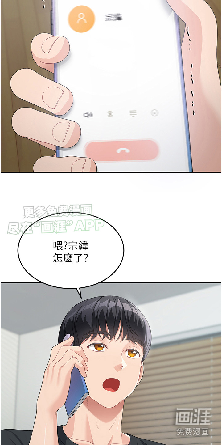 占领新家第16话图