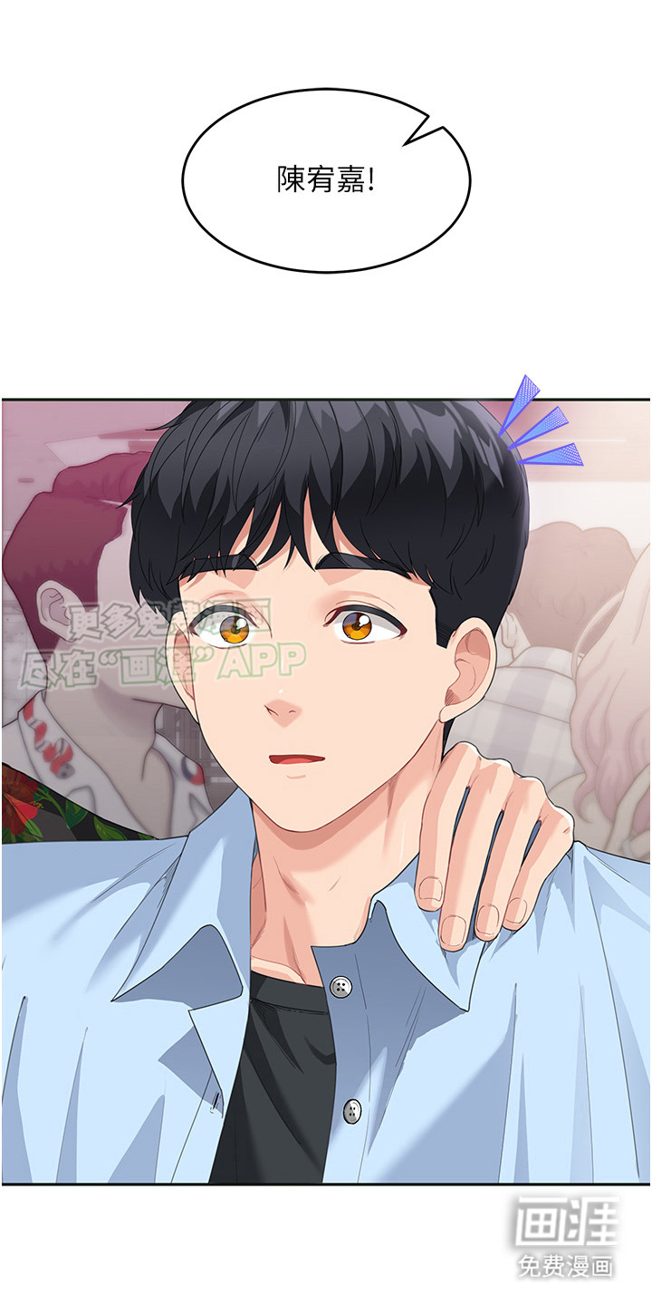 占领新家第18话图