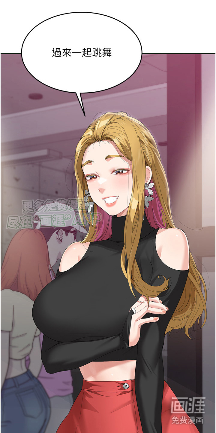 占领新家第18话图