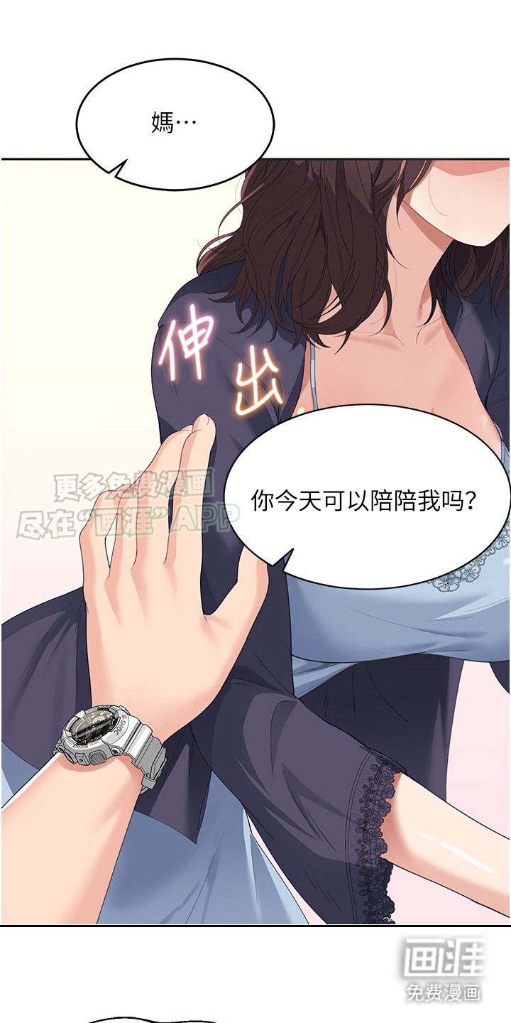 占领新家第19话图