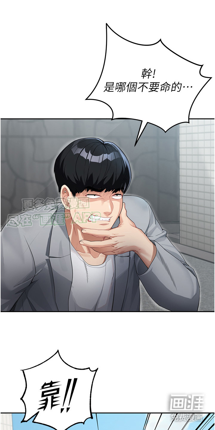 占领新家第2话图