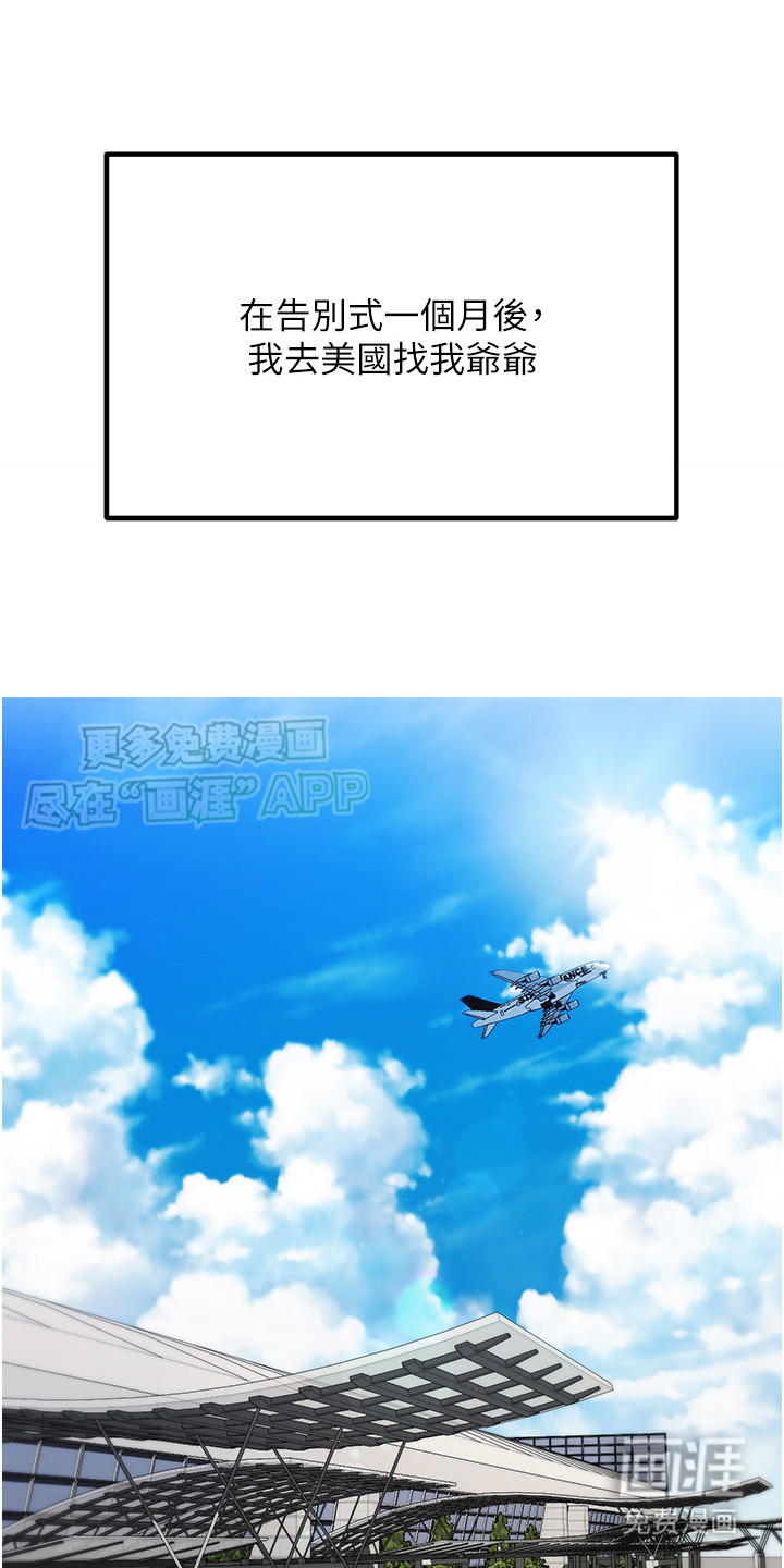 占领新家第3话图