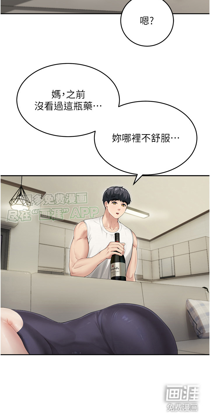 占领新家第4话图