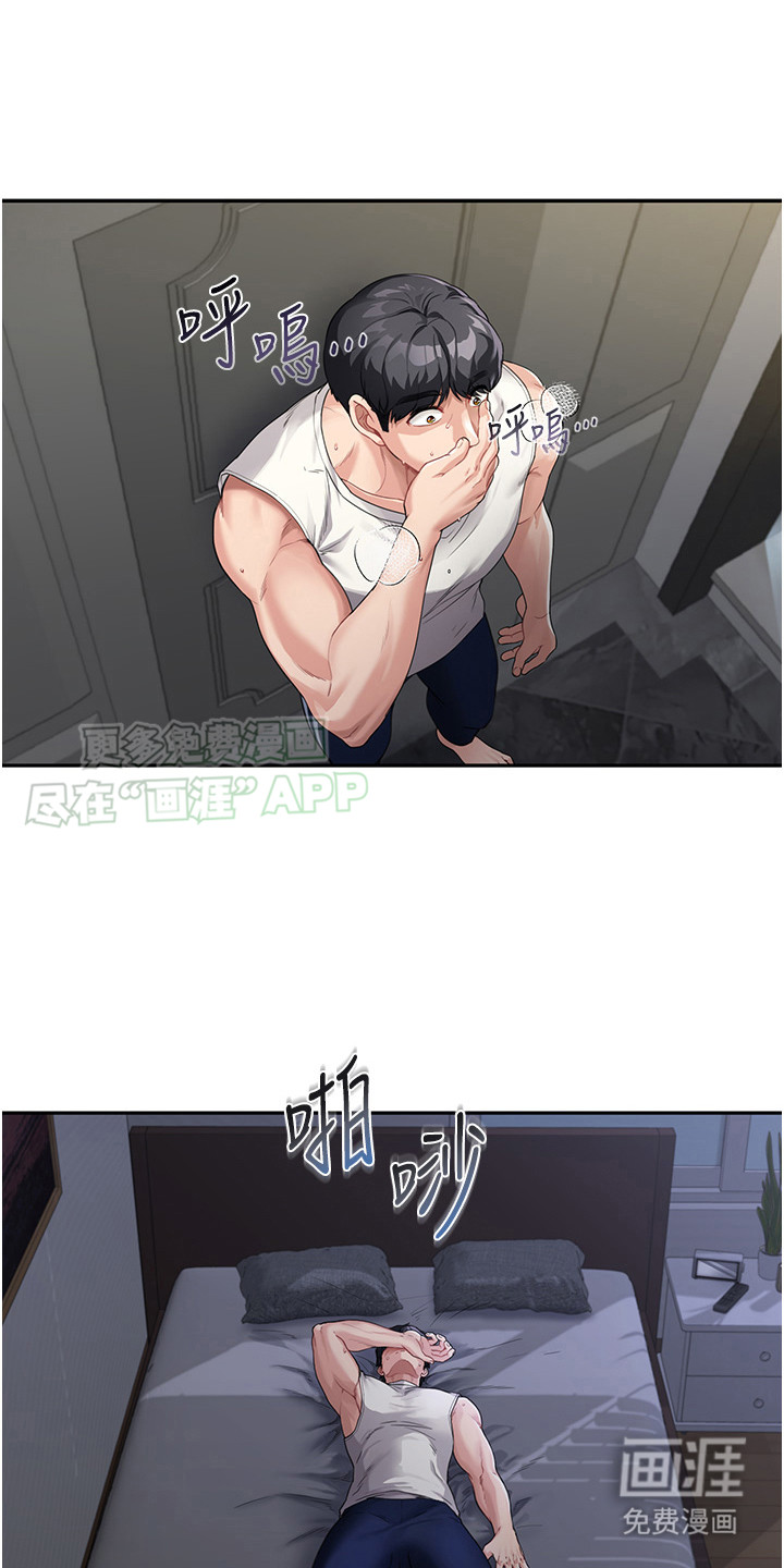 占领新家第5话图