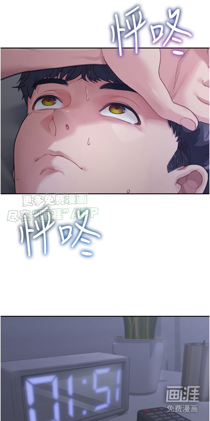 占领新家第5话图