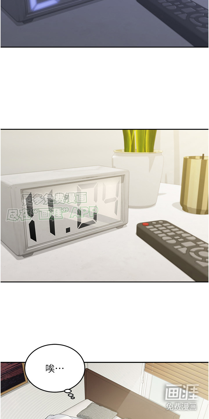 占领新家第5话图