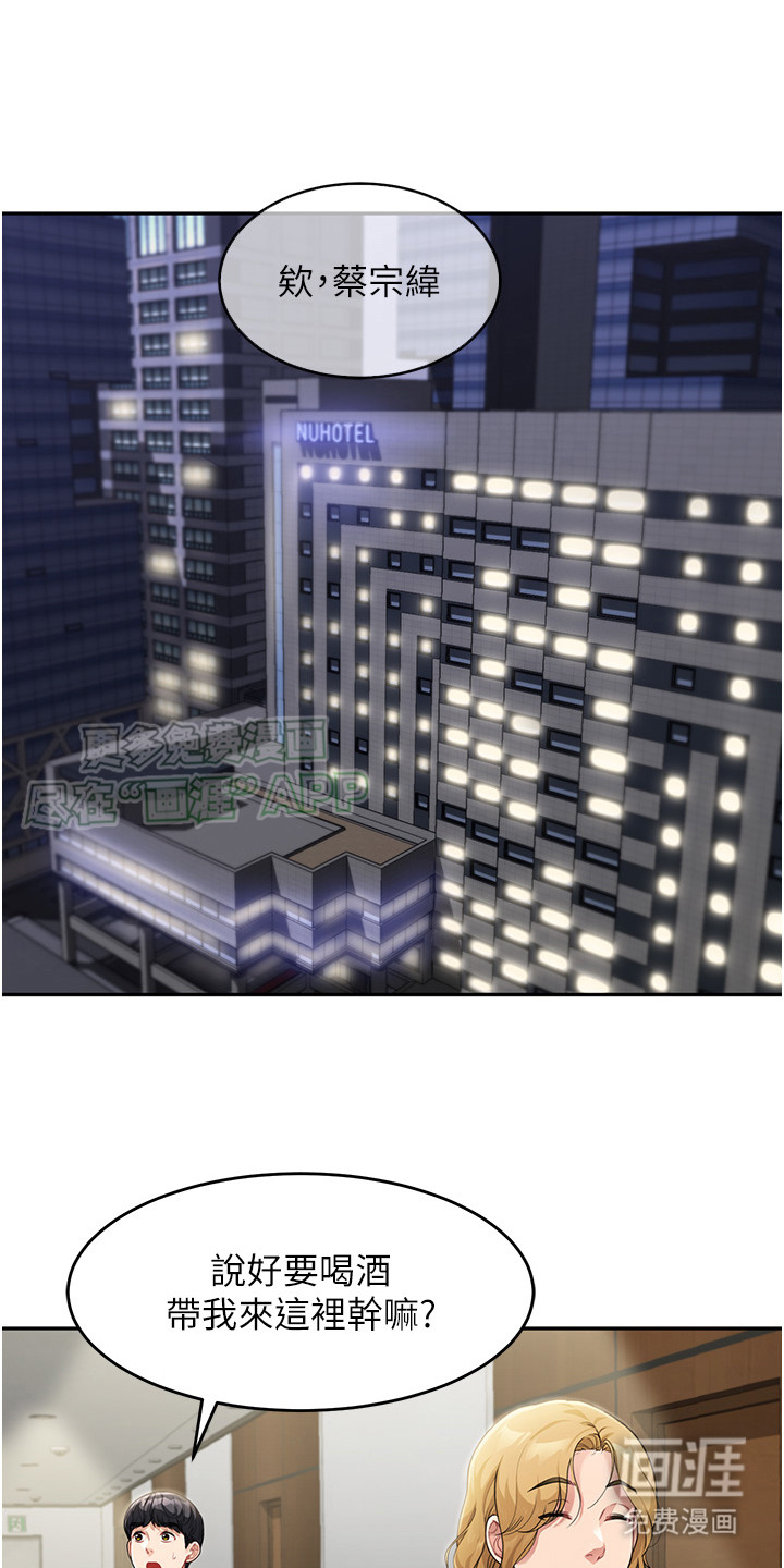 占领新家第6话图