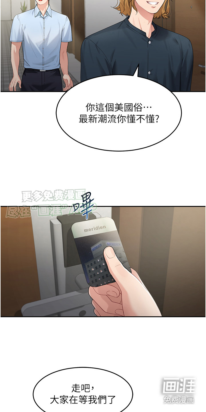 占领新家第6话图