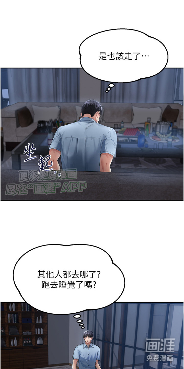 占领新家第7话图