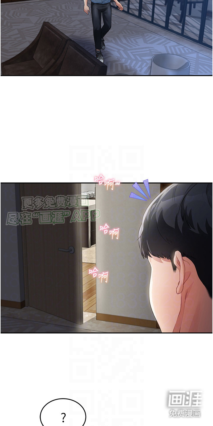 占领新家第7话图