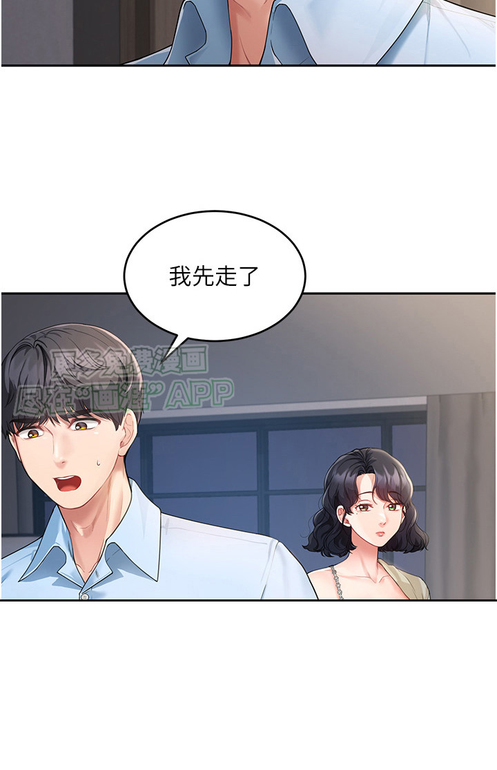 占领新家第7话图