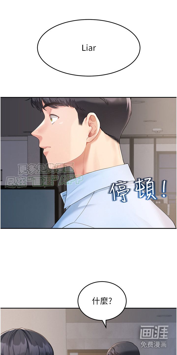 占领新家第8话图