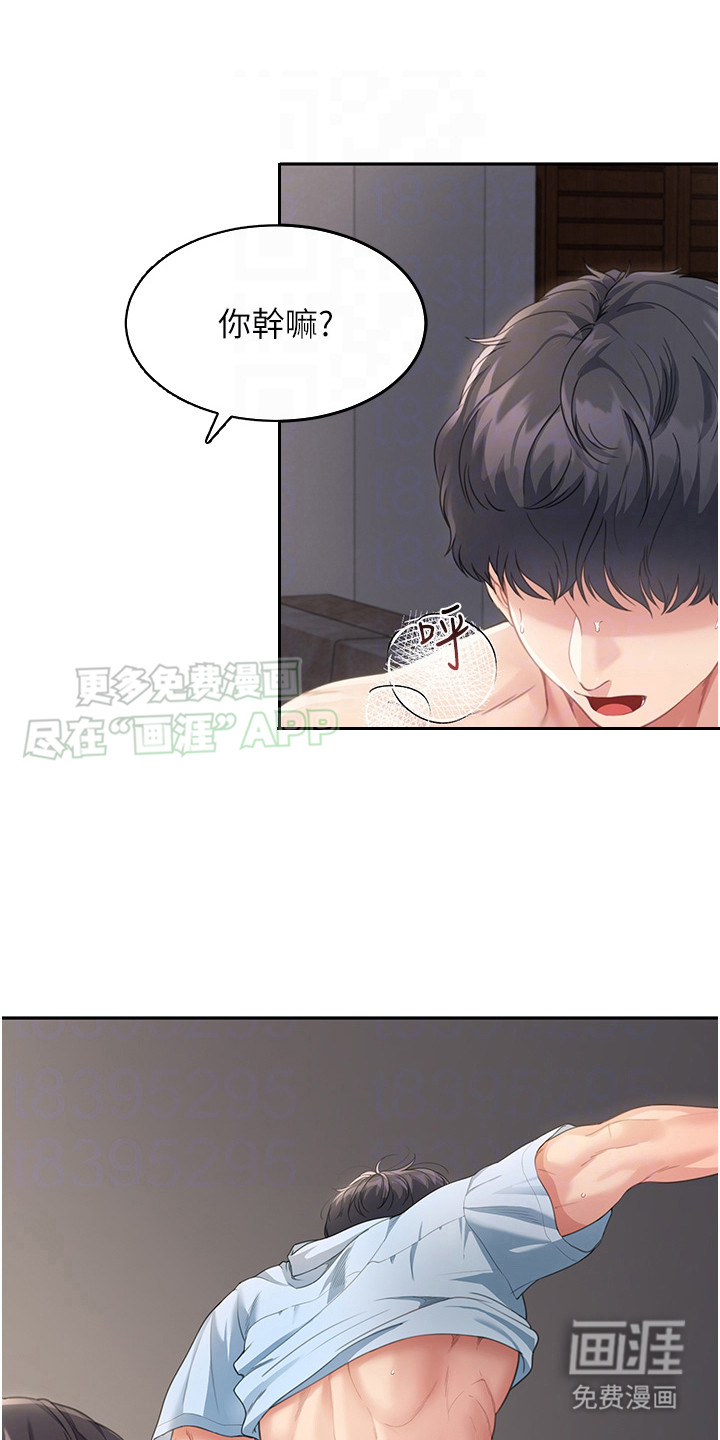 占领新家第9话图