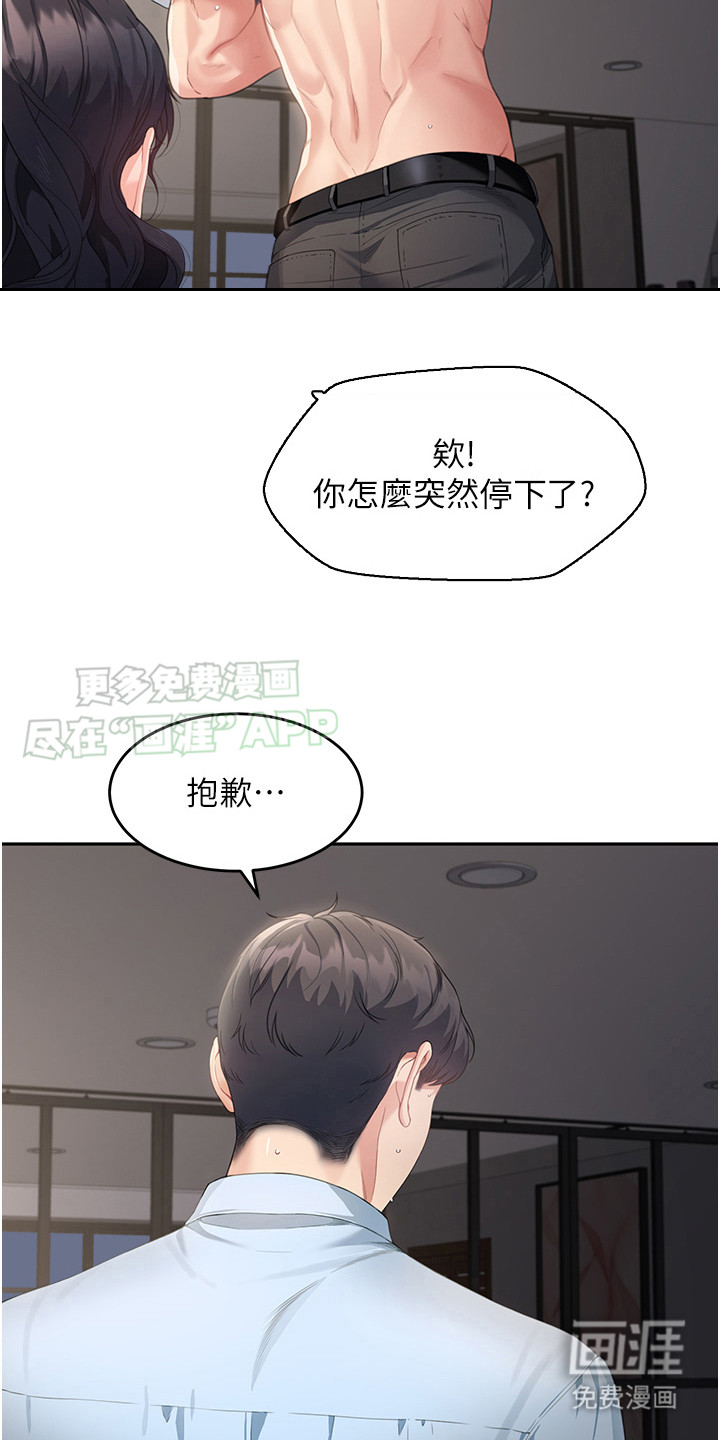 占领新家第9话图