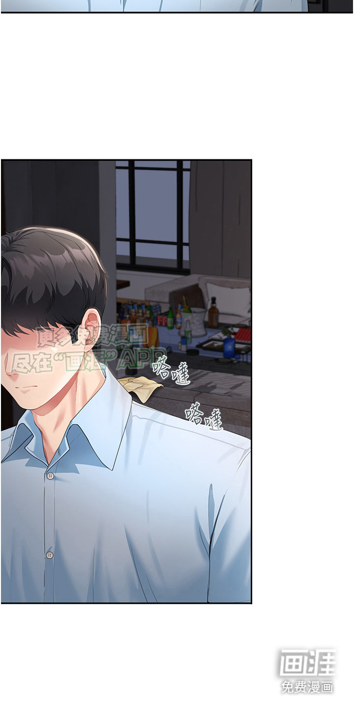 占领新家第9话图