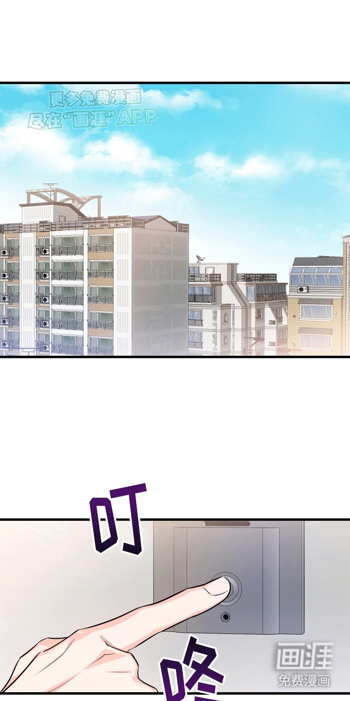 竹马抵不过天降第1话图