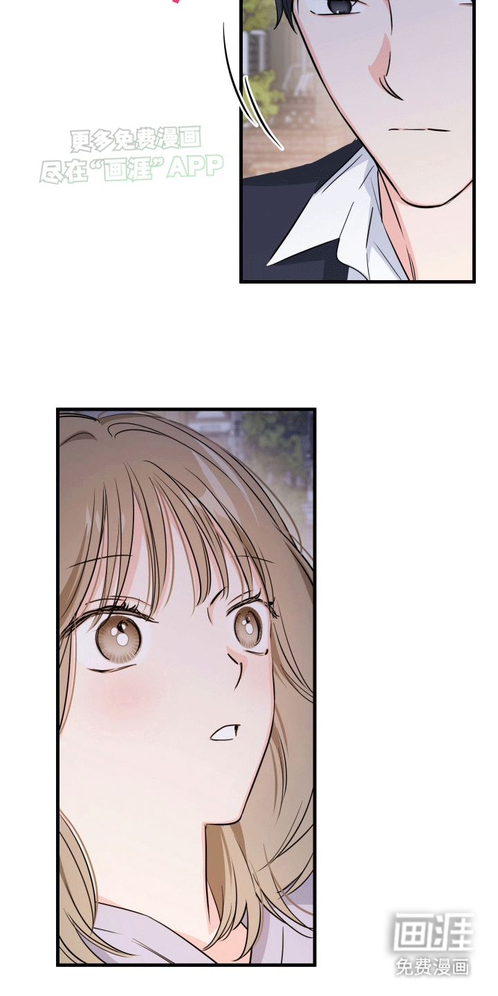 竹马抵不过天降第10话图