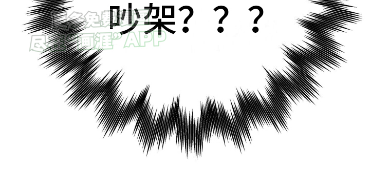 竹马抵不过天降第11话图
